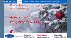 Desktop Screenshot of karakasis.gr